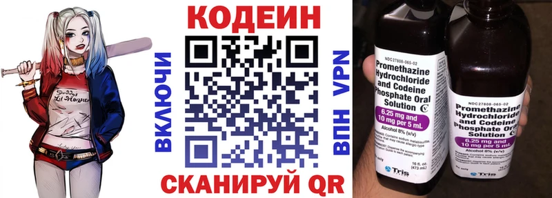 Кодеиновый сироп Lean напиток Lean (лин)  Глазов 