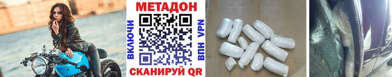 МЕТАДОН кристалл  кракен ТОР  Глазов 